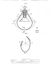Устройство для вырезания сердцевины плодов, преимущественно арбузов (патент 1493238)