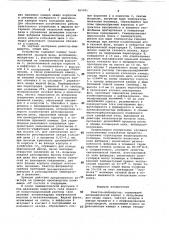 Реактор-фибридатор (патент 965501)