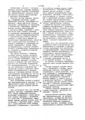 Система приводов трактора (патент 1131686)