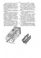 Складной контейнерный блок (патент 1145103)