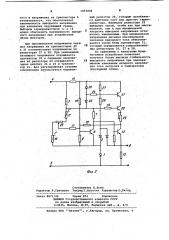 Источник опорного напряжения (патент 1053084)