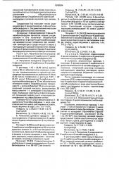 Производные 5-оксибензофурана, обладающие местноанестезирующим, противоаритмическим, противофибрилляторным, противосудорожным и противокаталептическим действием (патент 1045584)