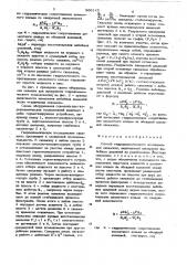 Способ гидродинамического исследования скважин (патент 866145)