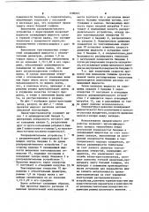 Валок-кристаллизатор (патент 1100243)