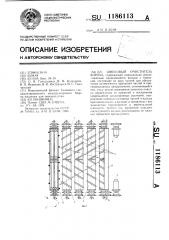 Шнековый очиститель вороха (патент 1186113)