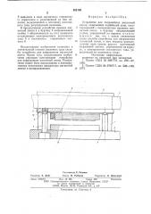 Устройство для направления магнитной ленты (патент 622162)