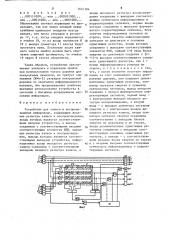 Устройство для записи и воспроизведения информации (патент 1501104)