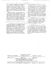 Устройство для образования направленных трещин в скважинах (патент 1346783)