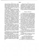 Медицинский стол (патент 988287)