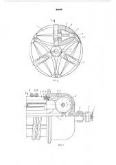 Канатоведущий барабан (патент 608756)