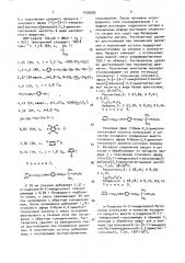 Способ получения производных имидазола (патент 1530093)