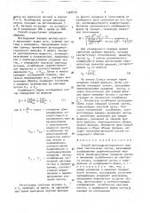 Способ фотоседиментационного анализа пластинчатых частиц (патент 1548715)