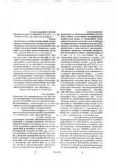Рифленый лист (патент 1692698)