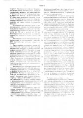Способ получения монокристалла сложного оксида (патент 1696616)