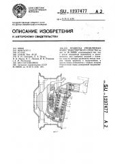 Подвеска управляемых колес транспортного средства (патент 1237477)