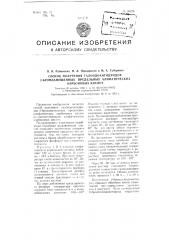 Способ получения галоидоангидридов 2-бромзамещенных предельных алифатических карбоновых кислот (патент 99256)