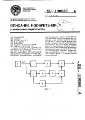 Цифровое псевдолинейное корректирующее устройство (патент 1190360)