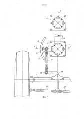 Управляющее сцепное устройство сочлененного транспортного средства (патент 1071461)