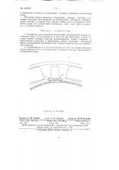Устройство для улучшения коммутации электрических машин постоянного тока (патент 146851)