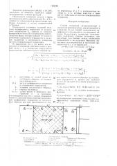 Способ измерения диэлектрической и магнитной проницаемости (патент 1408386)