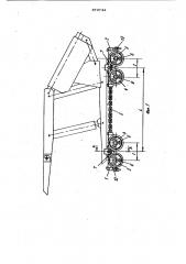 Устройство для транспортирования секций механизированных крепей (патент 870744)