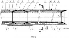 Секция теплоизолированной колонны (патент 2487228)