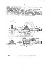 Рефрактометр (патент 21931)