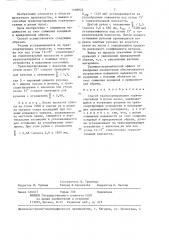 Способ транспортирования горячесмотанных в рулон полос (патент 1338922)
