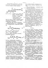 Способ получения 3-(4-аминоэтоксибензоил) бензо( @ ) тиофенов или их солей (патент 1155157)