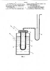 Устройство для электрофоретического изготовления керамических изделий (патент 884831)