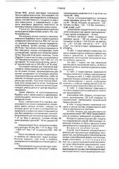 Способ изготовления модераторного войлока (патент 1733538)
