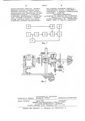Устройство для диагностики многосту-пенчатых зубчатых передач (патент 796697)