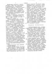 Свободновихревой насос (патент 1332079)