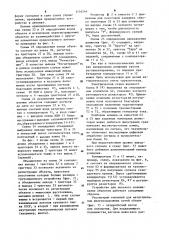 Устройство для автоматического поосного взвешивания объектов (патент 1154544)
