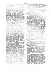 Катализатор для газофазного окисления сероводорода до элементарной серы (патент 700972)