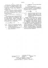 Способ определения мощности поглощенной дозы (патент 1251919)