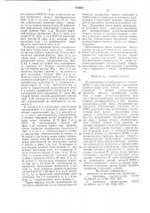 Двухканальный преобразователь перемещения в код (патент 670954)
