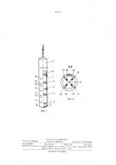 Скважинный прибор электрического каротлжл (патент 347716)