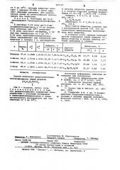 Способ получения диарилтрихлорметилтиолфосфатов (патент 627137)