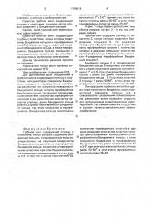 Гребной винт (патент 1789419)