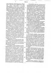 Способ селективной изоляции притока пластовых вод (патент 1805210)