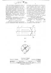 Ячейковый теплообменник вращающейся печи (патент 718678)
