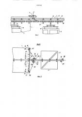 Устройство для открывания и закрывания дверей (патент 1382922)