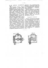 Аппарат с восходящим током воды для улавливания россыпных металлов (патент 9788)