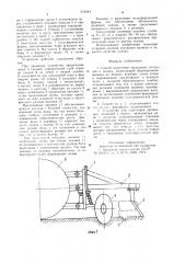 Способ подготовки орошаемых площадей к поливу и устройство для его осуществления (патент 973044)