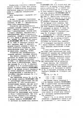Устройство для алгебраического сложения (патент 1297035)