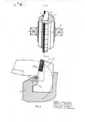 Самовращающийся резец для разрушения горных пород (патент 274765)