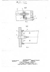 Устройство для сварки продольных швов обечаек (патент 727385)