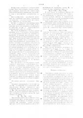 Трансформаторный регулятор напряжения (патент 1415249)