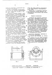 Устройство для формовки спиральношовных труб (патент 593767)